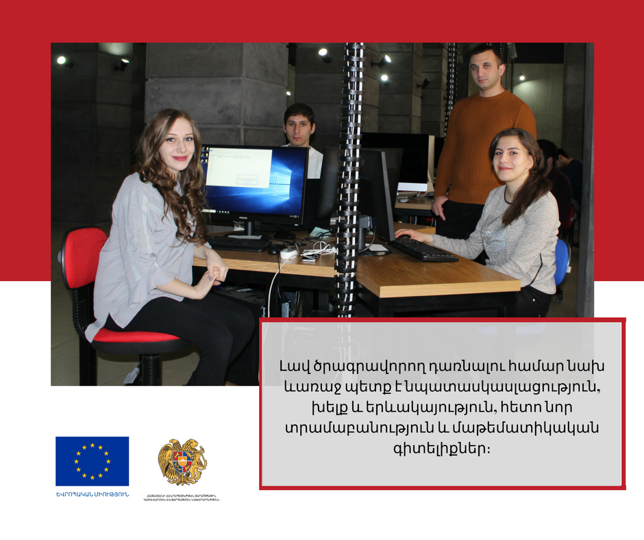 Խաղերի ծրագրավորումը որպես մասնագիտական ընտրություն