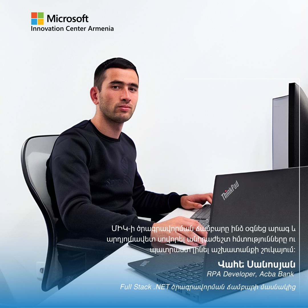 Ի՞նչ է պահանջվում սկսնակներից ՏՏ ոլորտում հաջողության հասնելու համար