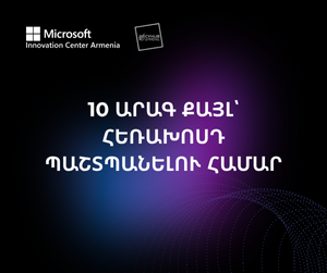 10 արագ քայլ՝ հեռախոսդ պաշտպանելու համար