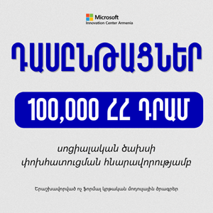 Երաշխավորված ոչ ֆորմալ կրթական մոդուլային ծրագրեր